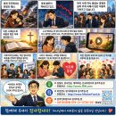 [동영상:자체자막] 제527회 [요한계시록 제30회] 원죄의 종말과 예수님의 십자가 - 이루리라선교회 홍성필 목사 이미지