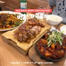 글방천 | 대구 노포 맛집 방천시장 술집 방천가족족발 불족발 세트 김광석길 주차 팁