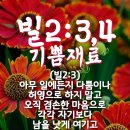 오늘도기쁨12