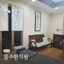 광주 서구 풍암동 한의원 어깨통증 침치료 솔직후기