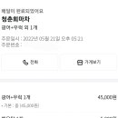 청춘회마차 이미지
