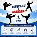 넘버원파워점핑