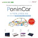 대구 폰인카 _현대,기아 순정 AVN에 최적화 시킨 스마트폰 미러링 올뉴쏘렌토에 장착 후기