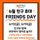 와우잉글리시어학원