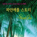 엘피스토리