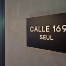 까예169 (CALLE169)