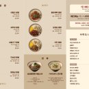 덮다덮밥 - 송파구 백제고분로48길 23 | 덮다덮밥
