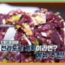 홍어와육회 이미지