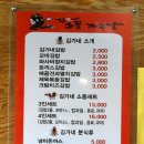 김가네소풍가는날