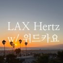 위드렌트 네이버블로그