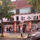 후루룩국수 | [대구맛집] 제1국수집 후루룩 잔치국수 후기