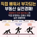 유노경매스쿨학원 이미지