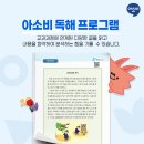 아소비파주한빛학원