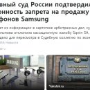 스위스와 맞붙은 '삼성 페이' 특허권 소송, 러시아서 최종 승소 이미지
