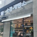 순정제빵소 이미지