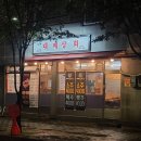 북가좌2동주민센터 | 증산역 고기집, 가성비 최강 고기 맛집 대패상회 북가좌점(북가좌2동주민센터 근처)