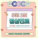 의료법인백성의료재단 안중백병원 이미지