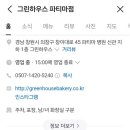 그린하우스김밥 이미지