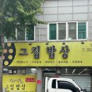 황금코다리영광점 이미지