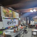 원두막가든 이미지