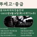 라틴클럽