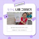 중2동-26 | [카드뉴스] 웰다잉 프로그램 - 컬러 테라피 수업의 현장 기록 살펴보기