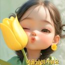 여울님 방가워요 이미지