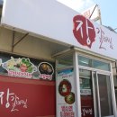 장갈비찜 이미지