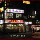 대호생고기 이미지