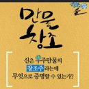삼성만물 이미지