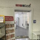 베테랑크린하우스 이미지