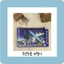 아미어린이집 | 어린이집 유치원 유아동 초등학생 조카 여아 남아 크리스마스 선물 RC카 비앤씨 무선조종비행기 장난감...