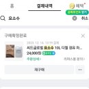 거제 요소수 주유소 아주동 현대오일뱅크 추천