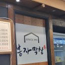 왕비막창 이미지