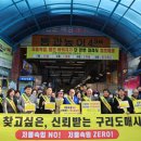 구리농수산물도매시장 수산동 이미지