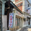 목포아구탕 이미지