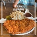 안계식당 | 의성 안계미술관 근처 달빛레스토랑 돈가스 크림파스타