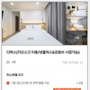 슈모텔 이미지