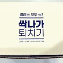 하나로동물약품 이미지