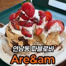연남동 디저트 카페 알앤엠, 딸기 파블로바 내돈내산 후기