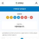 1157 | 로또 제1157회 후기