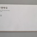 화랑한약국 이미지