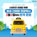 홍성택시 이미지