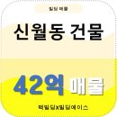 신월동140 이미지
