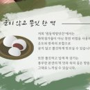 해남원동떡방앗간