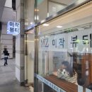 미작뷰티 이미지
