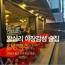 봄봄호프 - 북구 명촌10길 35 | 봄봄호프