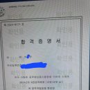 9급 교정직 합격수기 이미지