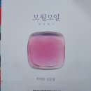 모월모일 이미지