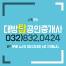 희망탑공인중개사사무소 이미지